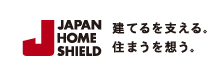 JAPAN HOME SHIELD 建てるを支える。住まうを想う。