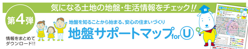 PRESENT　100万棟突破感謝プレゼント