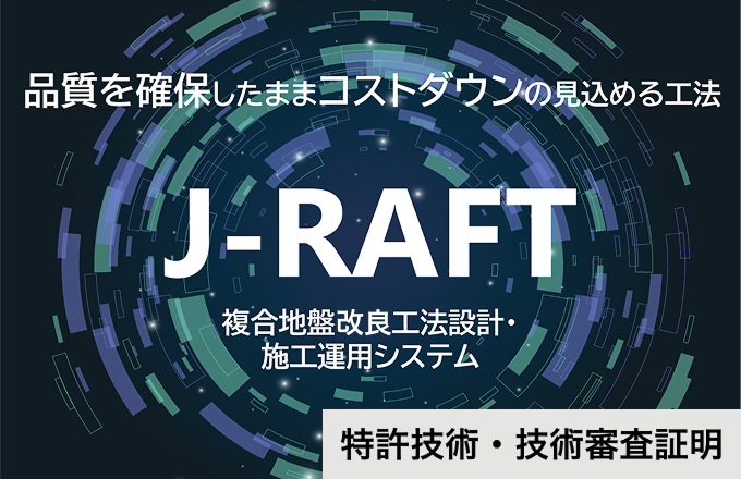 技術審査証明