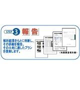 STEP3 報告