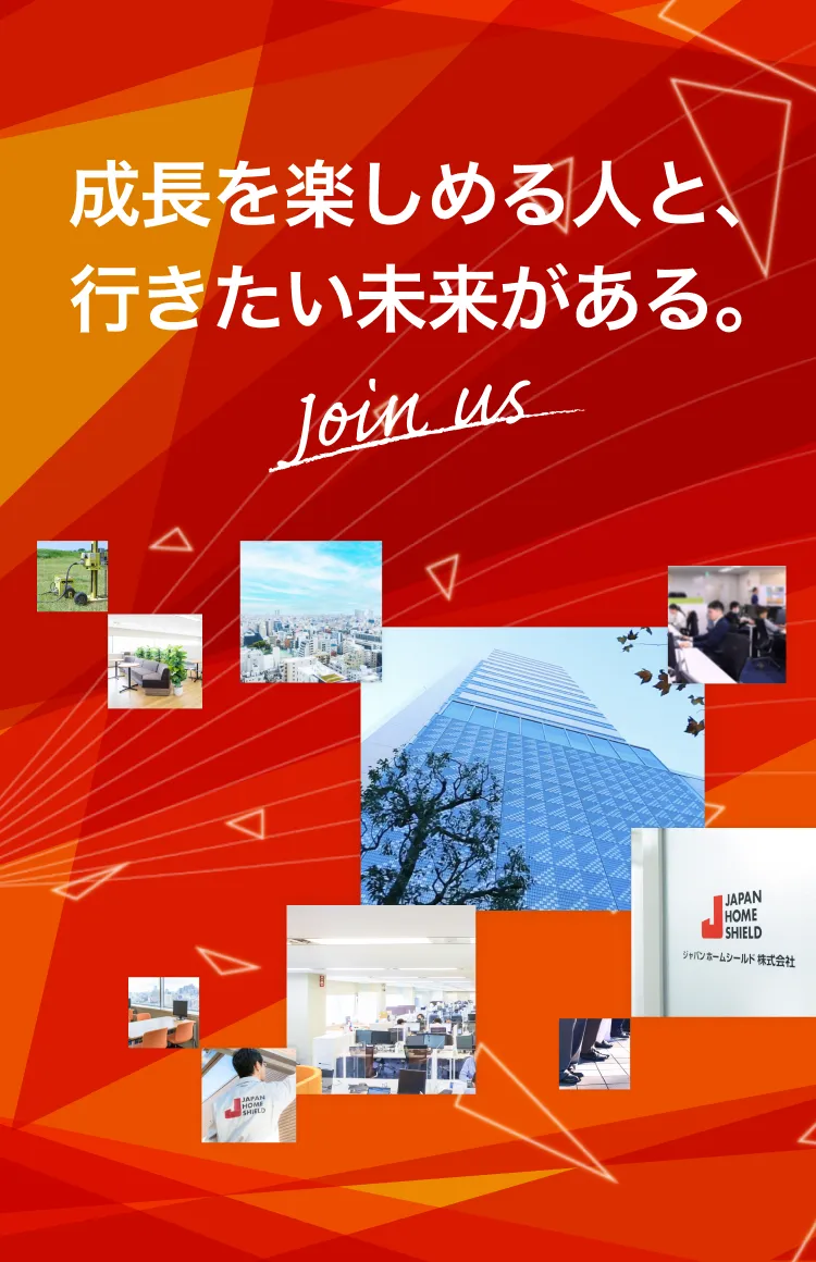 成長を楽しめる人と、行きたい未来がある。join us