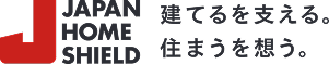 JAPAN HOME SHIELD 建てるを支える。住まうを想う。