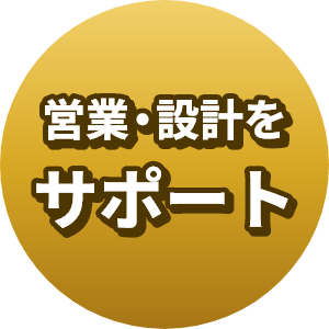 多彩なサービス展開