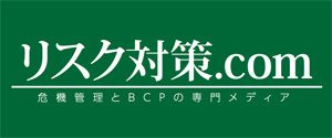 リスク対策.com