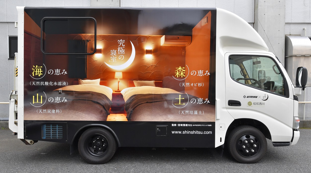 寝室カー外観