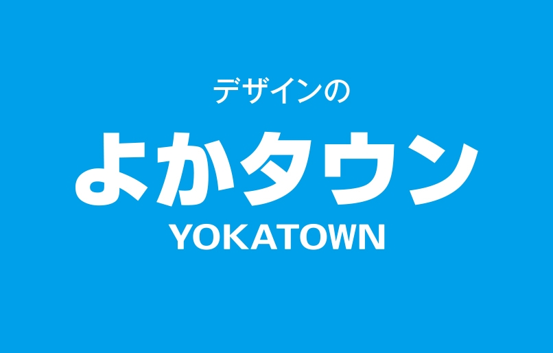 よかタウンc_logo_4