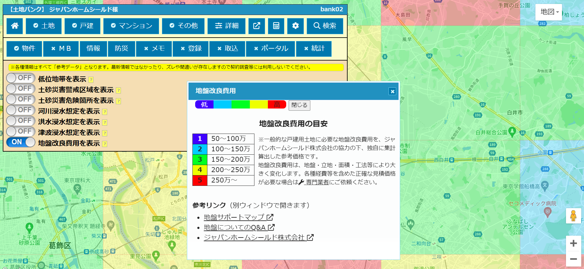 土地BANK操作画面