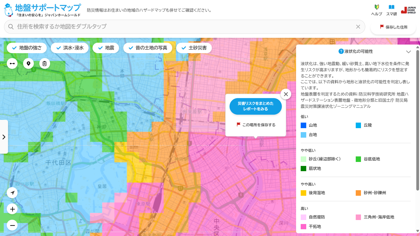 地盤サポートマップ(液状化の可能性)