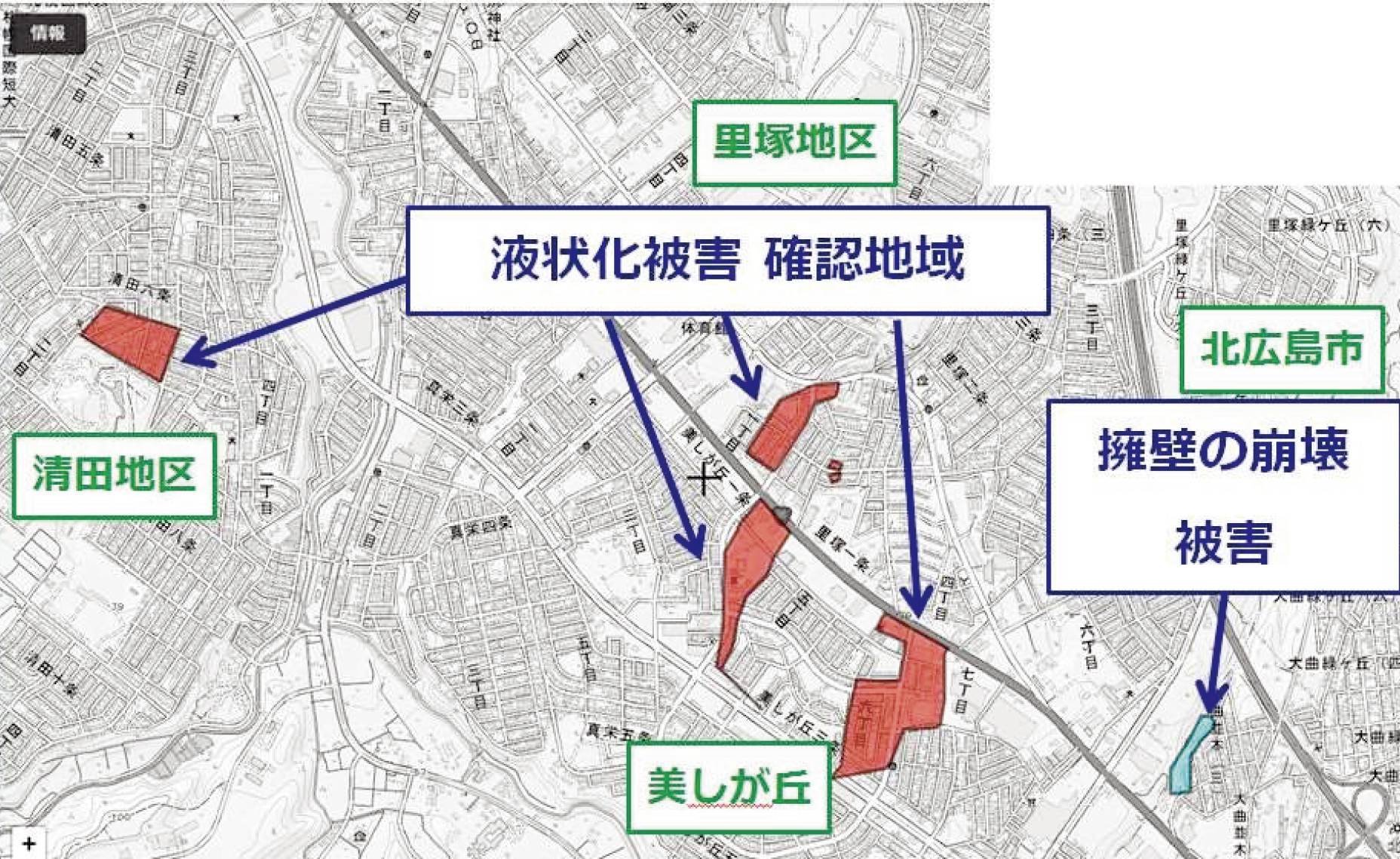 液状化被害が確認された地域、擁壁の崩壊被害のあった地域