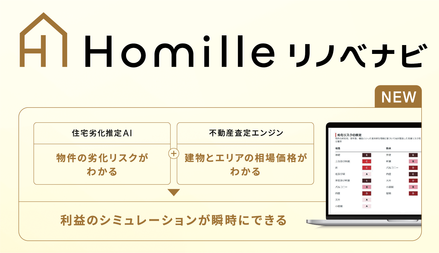 Homille_01